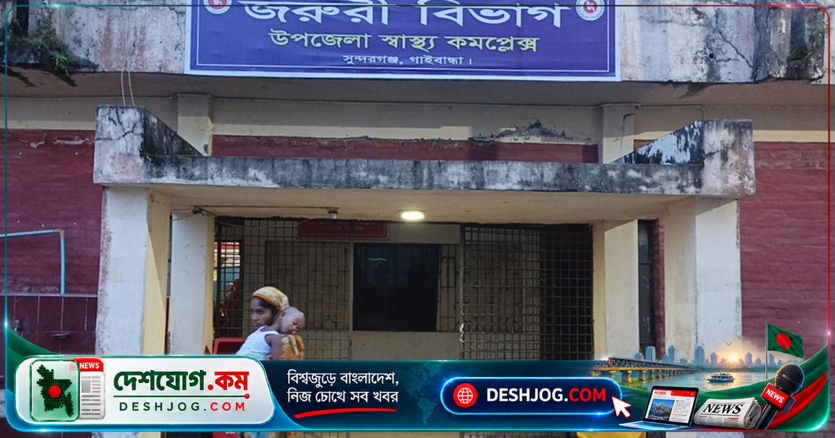 গাইবান্ধায় অ্যানথ্রাক্স আক্রমণে ২০ জনের শরীরে ফোস্কা ও জ্বর: মাংস কাটার পর ৪ দিনে শুরু হয় রোগের লক্ষণ