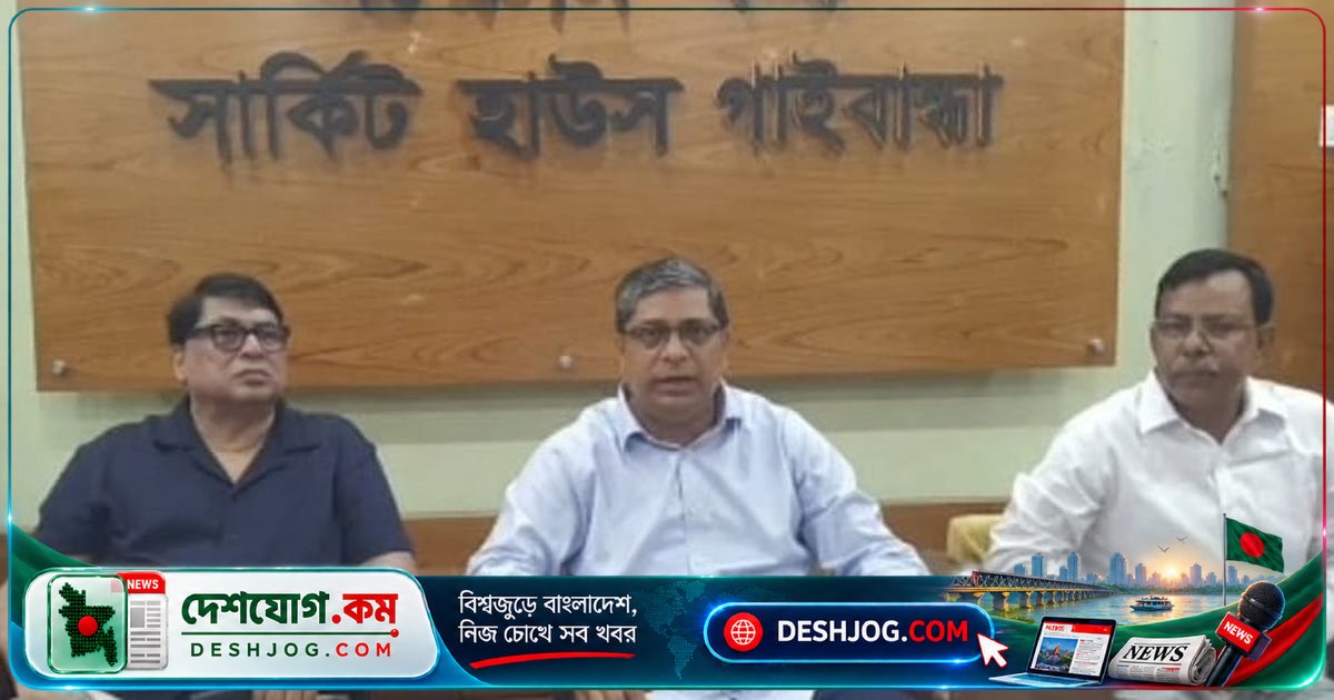 গাইবান্ধা ব্রিফিংয়ে: স্থানীয় নির্বাচন অবাধ করতে সরকার সেনাবাহিনী মোতায়েনের প্রস্তুতি নিচ্ছে