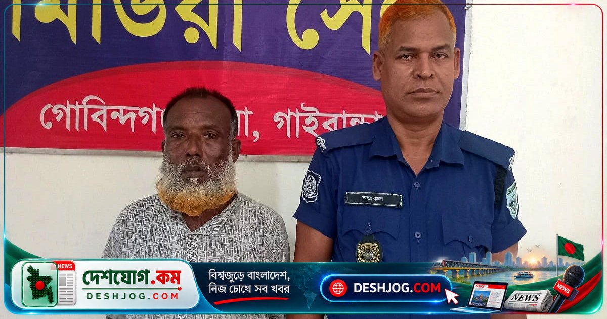 গাইবান্ধায় গরু চুরি ও জবাই: বউভাতের দিনে আটক রফিকুল ইসলাম, ভাতিজা আহত