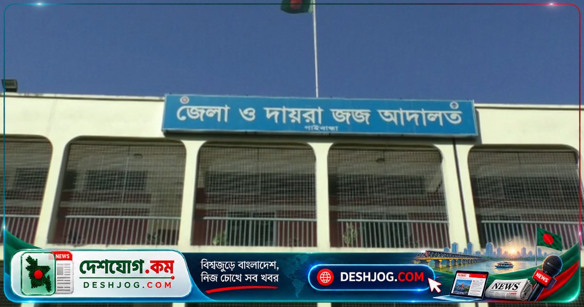 গাইবান্ধায় জাল জন্মসনদ ও নথি গায়েবের অভিযোগে তিনজনের বিরুদ্ধে নিয়মিত মামলা দায়েরের আদেশ