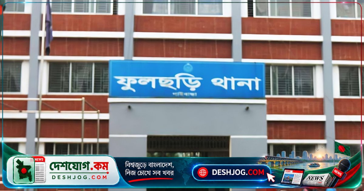 গাইবান্ধার ফুলছড়িতে ফেসবুকে প্রধানমন্ত্রীর বিরুদ্ধে কটূক্তি: ৬ জনের বিরুদ্ধে অভিযোগ, ১০-১২ অজ্ঞাতনামা আসামি