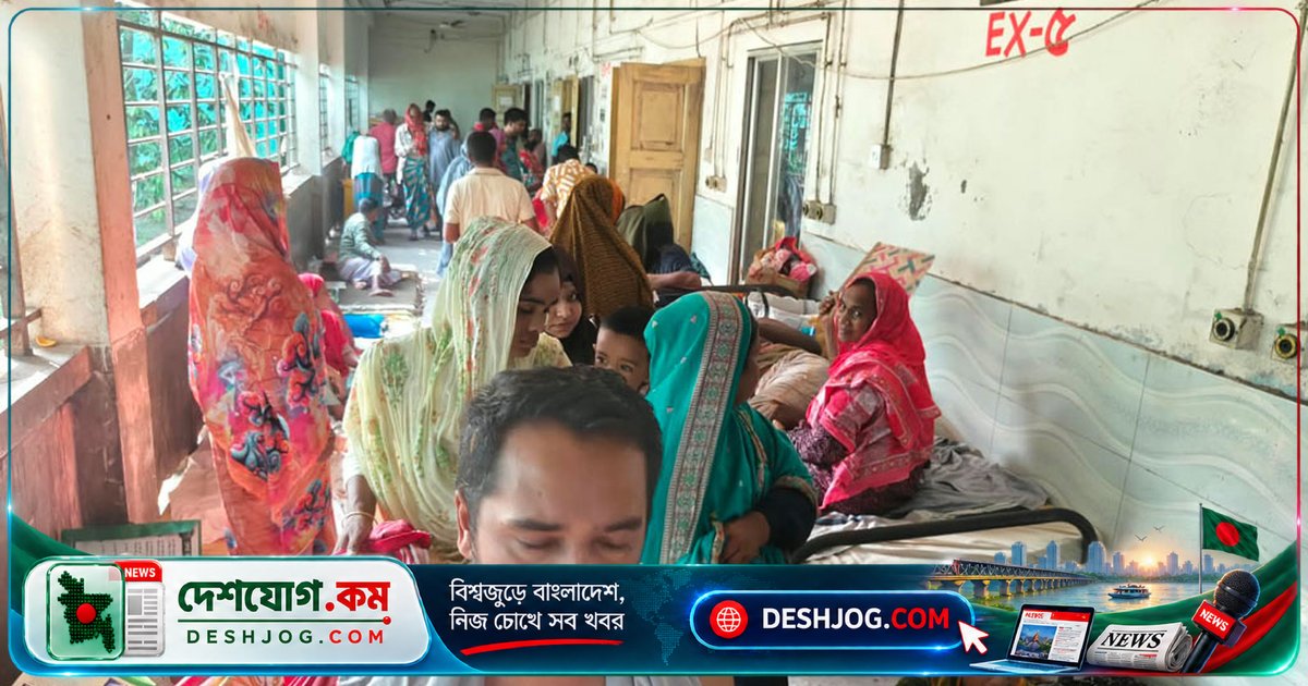গাইবান্ধা হাসপাতালে ডেঙ্গু রোগীদের অমানবিক অবস্থা: শয্যা সংকটে বারান্দায় চিকিৎসা