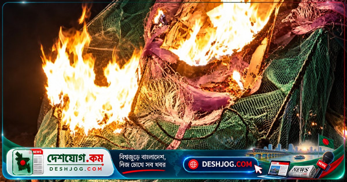 গাইবান্ধা: নিষিদ্ধ মৎস্য জাল জব্দ, ব্যবসায়ীকে জরিমানা ও আগুনে ধ্বংস
