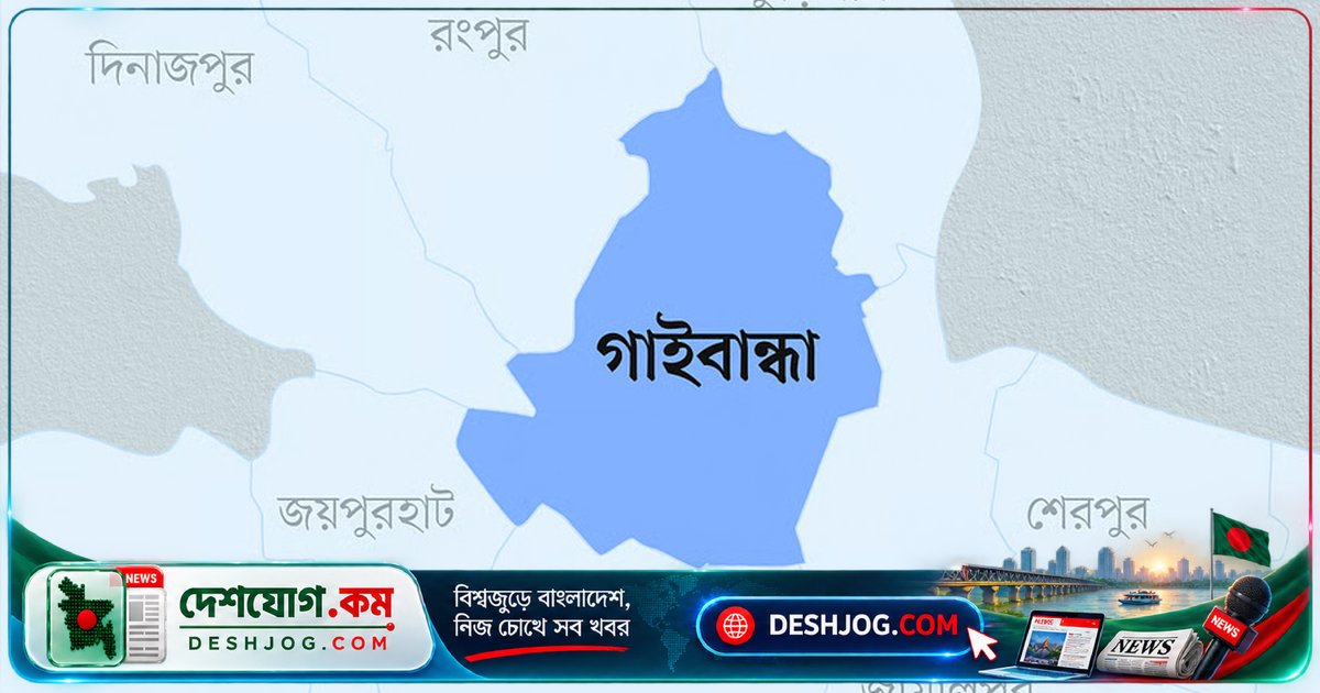 গাইবান্ধা: নেশার টাকার জন্য একমাত্র কন্যাশিশু বিক্রির অভিযোগে বাবা মামলা