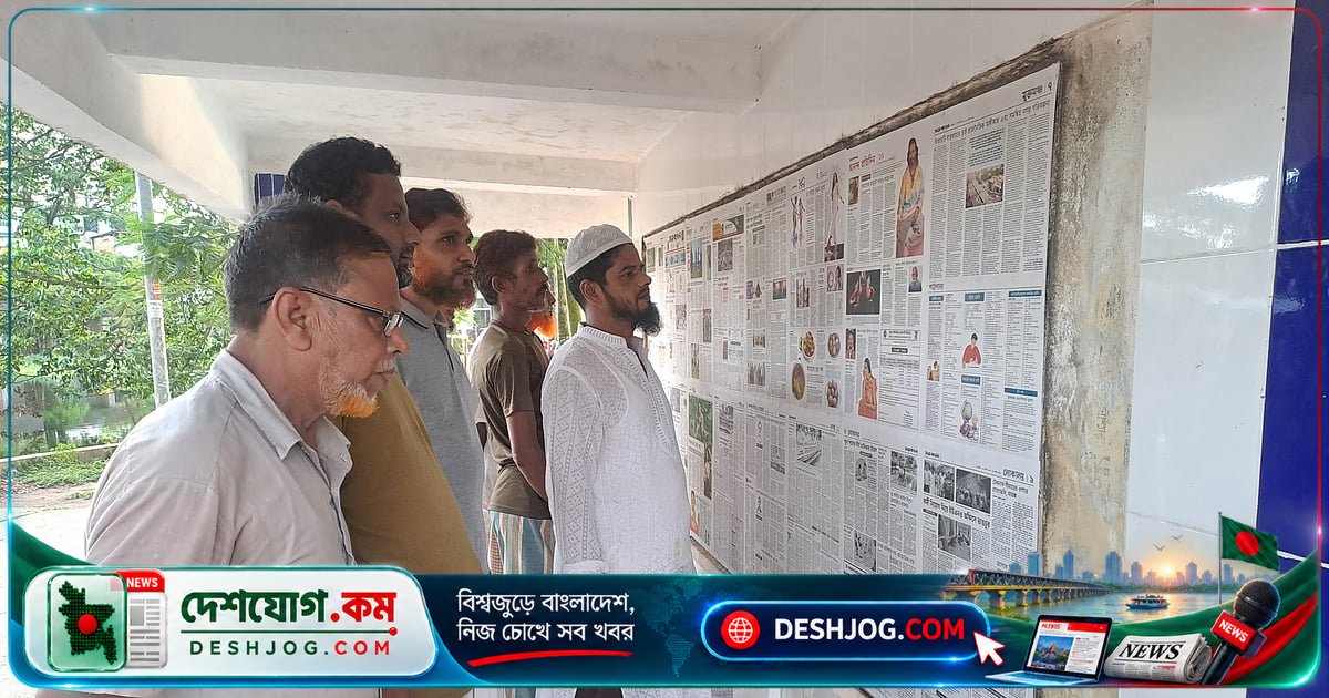 গাইবান্ধা শহরে ছাপা পত্রিকা পড়ার নেশা: স্মার্টফোনের বদলে পত্রিকাফলকের সামনে দাঁড়িয়ে পড়েন বয়স্ক-কিশোর