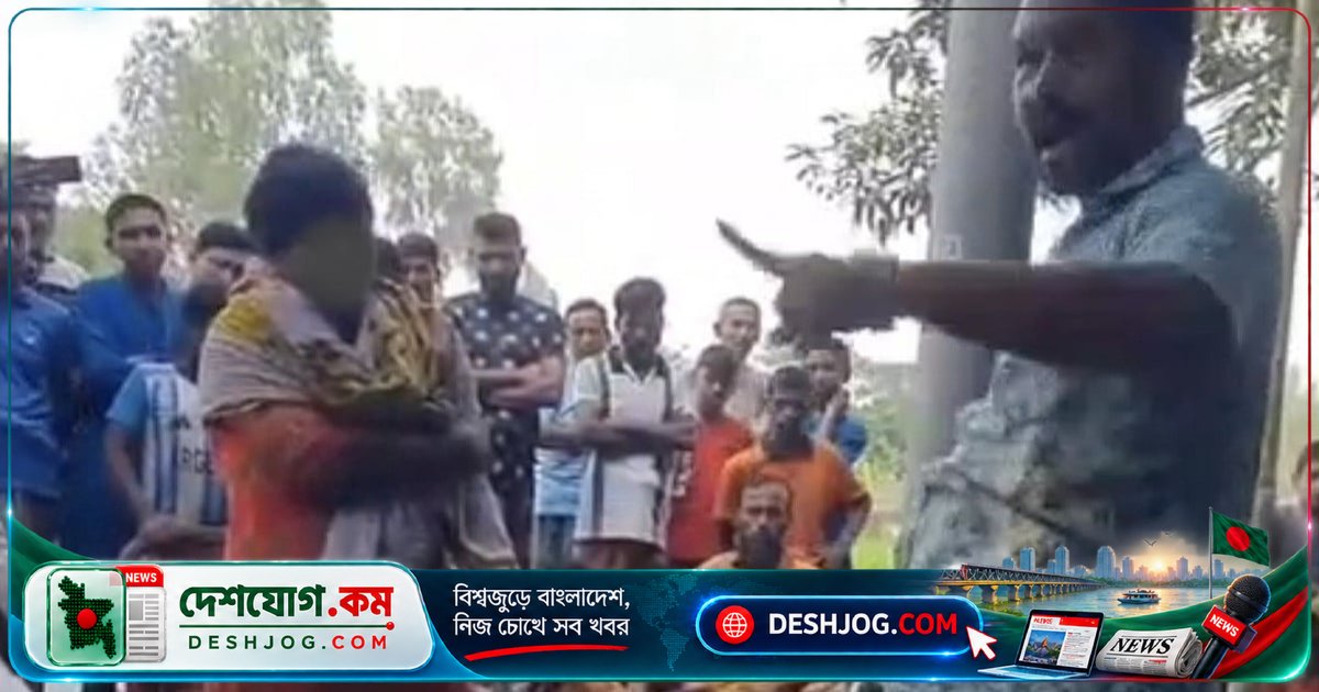 গাইবান্ধা পলাশবাড়ীতে 'ছেলে সেজে বিয়ে' অভিযোগে সালিসে তরুণীকে বেত্রাঘাত, ভিডিওতে দেখা যায় শার্ট-লুঙ্গি পোশাকে আক্রমণকারী