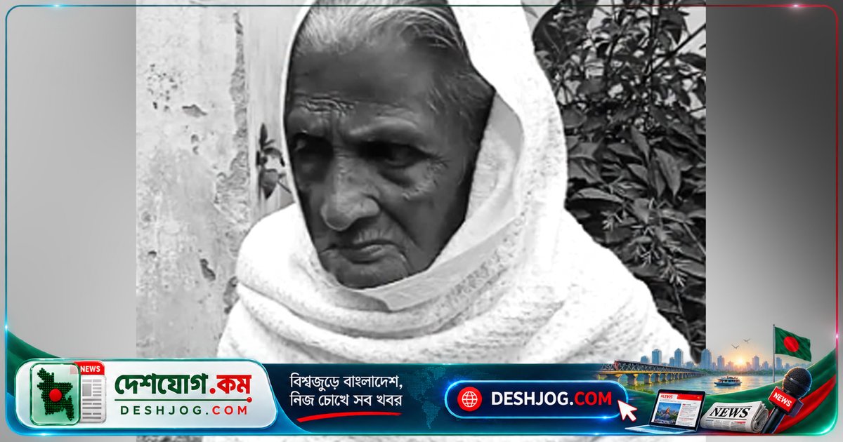 ৮৪ বছর বয়সে মারা যান গাইবান্ধার বীরাঙ্গনা ফুলমতি, শেষকৃত্য হবে সাদুল্লাপুরে