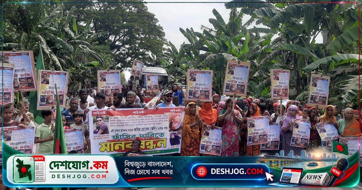 গাইবান্ধায় স্ত্রীকে নির্মমভাবে কুপিয়ে হত্যার চেষ্টা: জাসাস নেতাকে গ্রেপ্তারের দাবিতে সড়ক অবরোধ