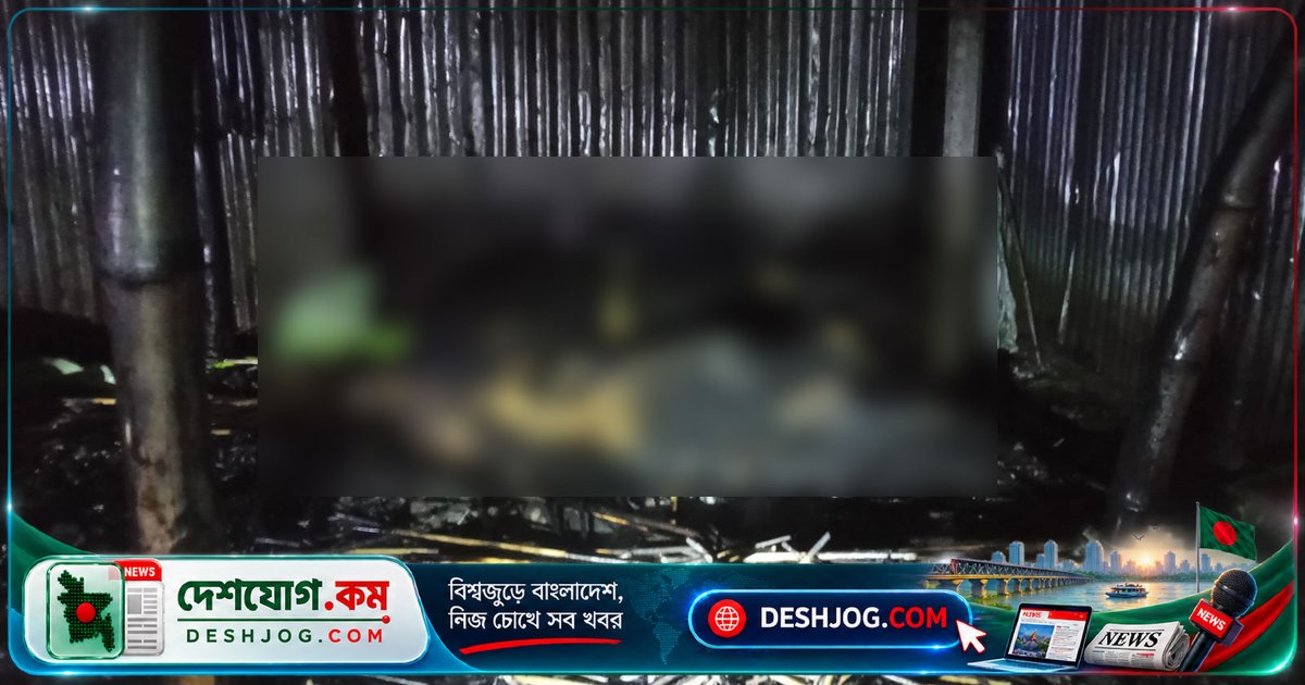 গাইবান্ধা সুন্দরগঞ্জে কয়েলের আগুনে পুড়ে মারা যায় দুই গরু, ক্ষতিগ্রস্ত পরিবার নিঃস্ব