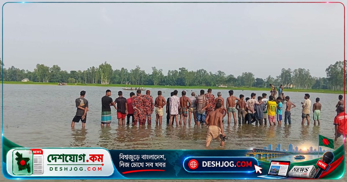 গাইবান্ধার সাঘাটায় মাছ ধরতে গিয়ে ছেলেকে বাঁচাতে বাবা পানিতে নিখোঁজ, মৃত অবস্থায় উদ্ধার