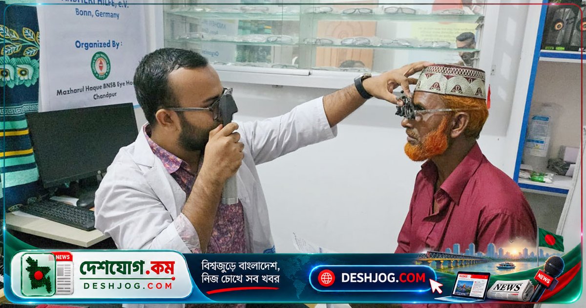 গজারিয়া উপজেলায় বিনামূল্যে চক্ষু চিকিৎসা ও ছানি অপারেশনের সুযোগ পেল ১০০০-এর অধিক সুবিধাবঞ্চিত