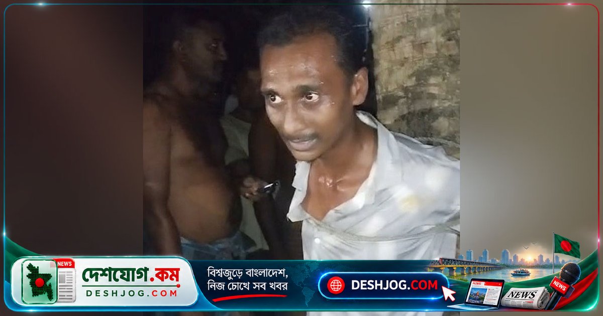 গাজীপুরে বাবা হত্যার অভিযুক্ত ছেলেকে প্রতিবেশীর বাড়িতে মোবাইল চার্জ দিতে গিয়ে ধরে পুলিশ