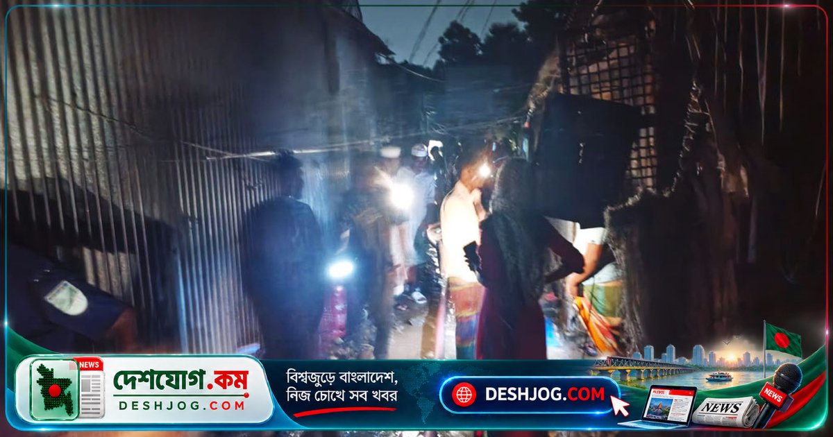 গাজীপুরের বানিয়ারচালায় বসতবাড়ি পুড়ে ৪৫টি রুম ধ্বংস, আগুন নিয়ন্ত্রণে দেড় ঘণ্টা লেগে যায়