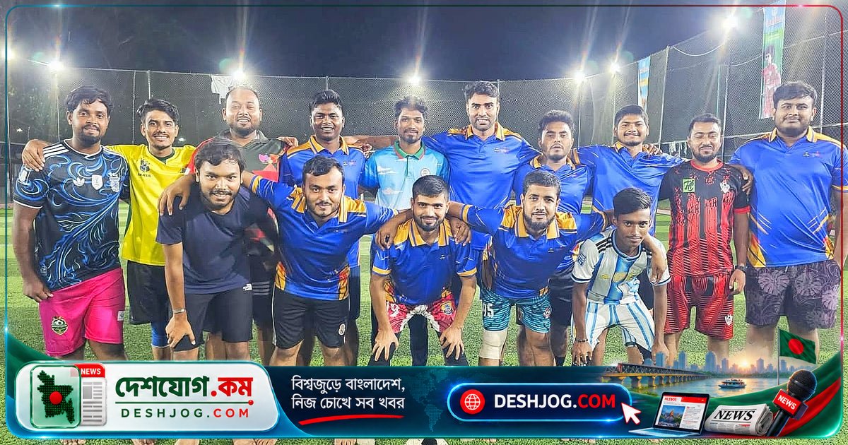 গাজীপুর বন্ধুসভার প্রীতি ফুটবল: বন্ধুত্বের উষ্ণতা ও খেলার আনন্দের মিলন