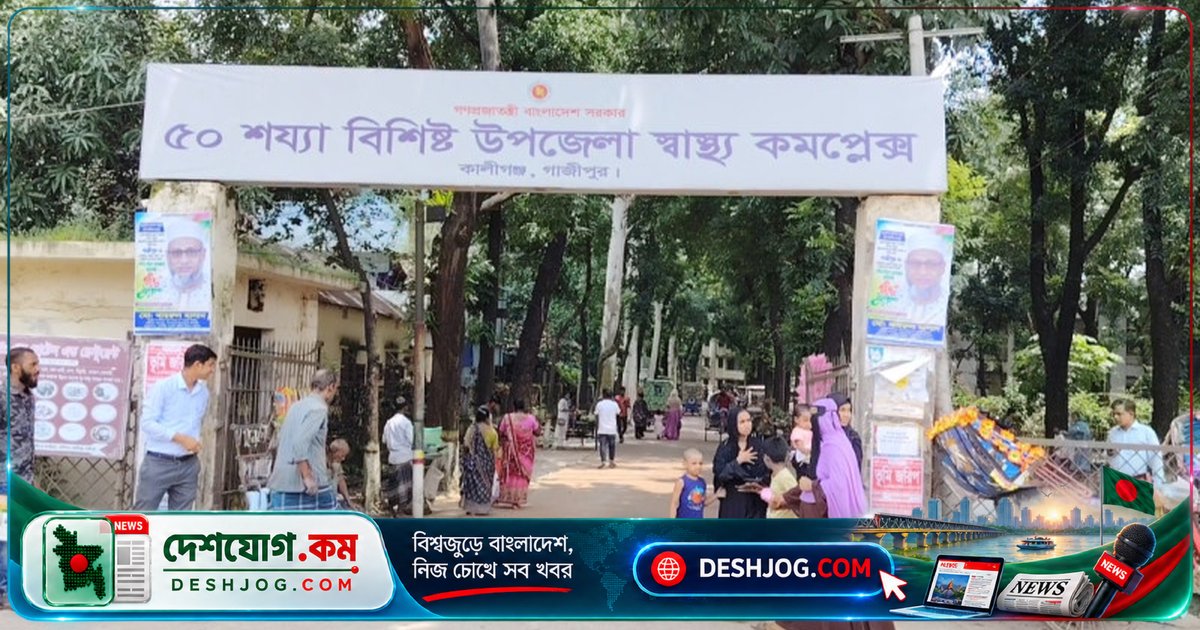 গাজীপুরের পুকুরে ডুবে মারা যায় চার বছর বয়সী শিশু হামজা, পরিবার আশঙ্কায় তল্লাশি চালায়