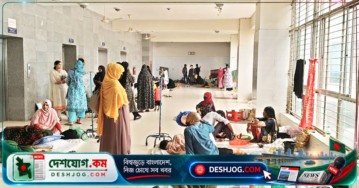 গাজীপুরে ডেঙ্গু মহামারী: হাসপাতালে শয্যা না পেয়ে রোগীরা মেঝে-বারান্দায় চিকিৎসা নিচ্ছে, আশঙ্কাজনক মৃত্যু সংখ্যা