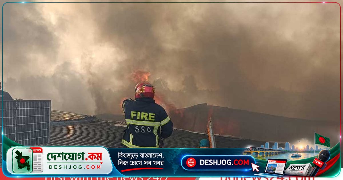 গাজীপুরের কারখানার গুদামে আগুনে সাড়ে তিন ঘণ্টা লড়াই, নিয়ন্ত্রণে আসে শনিবার দুপুরে