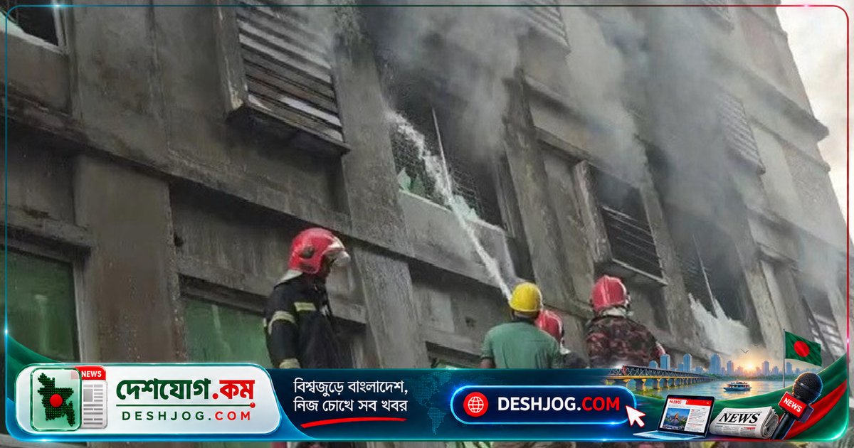 গাজীপুরের মেট্রিক্স গার্মেন্টস আগুনে ৬৯ শ্রমিককে উদ্ধার, সোয়া তিন ঘণ্টা লেগে নিয়ন্ত্রণে আগুন