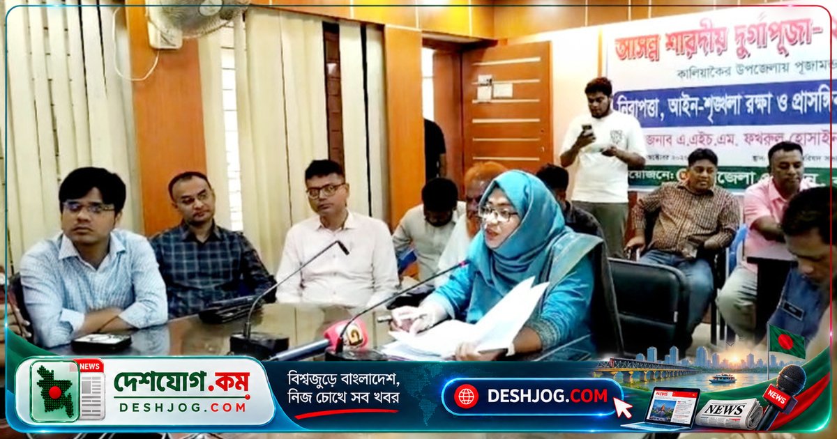 গাজীপুরের কালিয়াকৈরে ১৪৯টি পূজামণ্ডপে নিরাপত্তা ব্যবস্থা জোরদার: প্রশাসনের উদ্যোগ