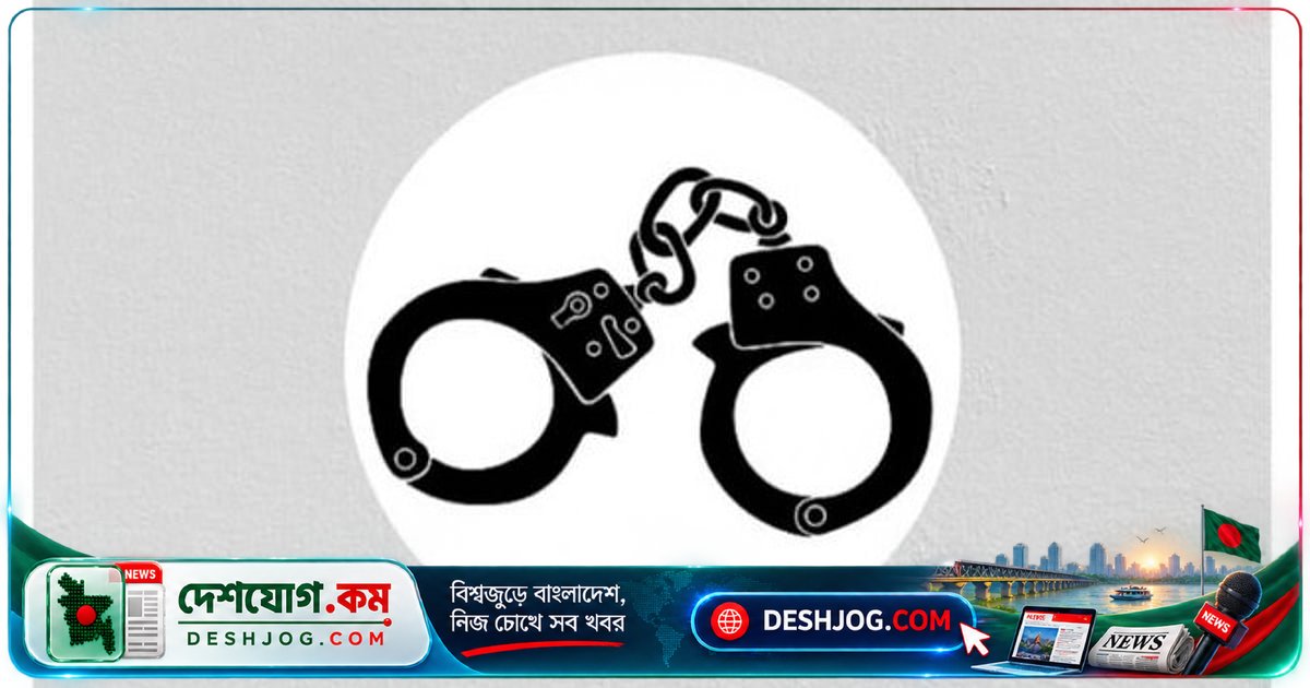 গাজীপুর পুলিশ সদস্যসহ তিনজন মাদক কারবারির আটক, ১২০টি ইয়াবা উদ্ধার