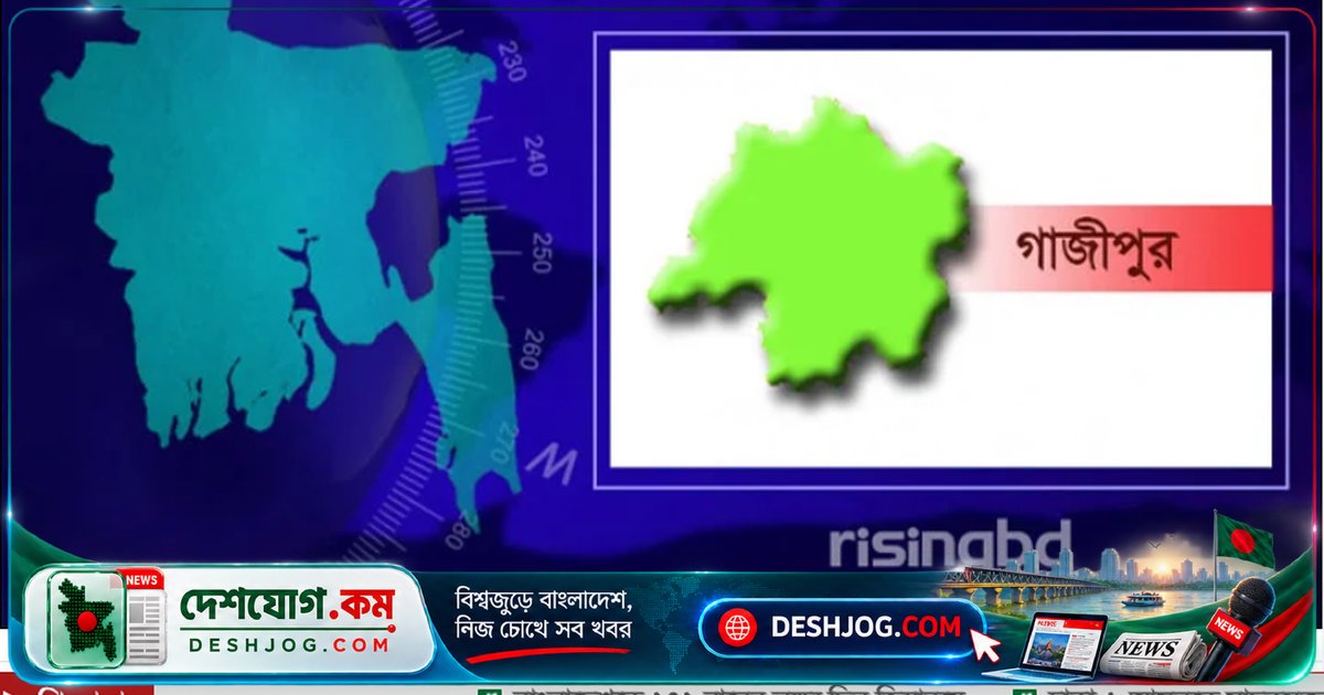 গাজীপুরের বিলে স্কুল ড্রেস পরা কিশোরীর মরদেহ উদ্ধার: পুলিশের সতর্কতা নেওয়া হয়েছে