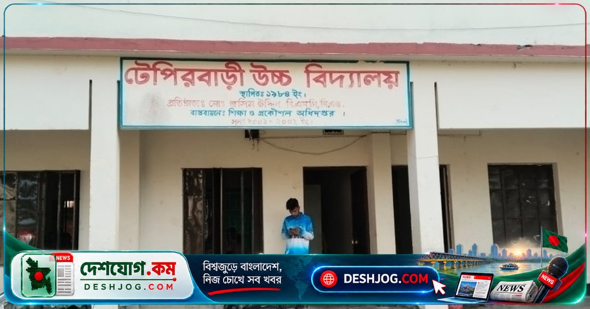 গাজীপুরের স্কুলে শিক্ষকের মারধর: অভিভাবককে কানে থাপ্পড়, অণ্ডকোষে লাথি ও ফোন ভাঙা