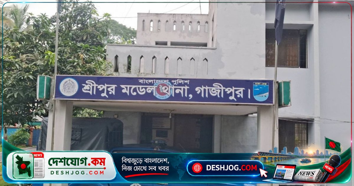 গাজীপুর শ্রীপুরে পারিবারিক কলহে স্ত্রী নিহত, স্বামী গ্রেপ্তার