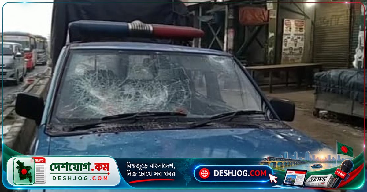 গাজীপুরে শ্রমিক-পুলিশ সংঘর্ষে ৩০ আহত, ১৫টি যানবাহন ভাঙচুর ও ২০টি কারখানায় ছুটি ঘোষণা