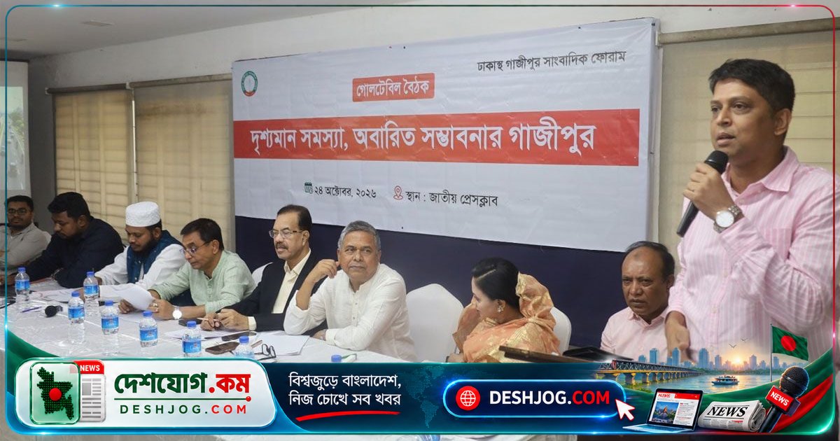 গাজীপুরে যানজট ও পরিবেশ দূষণ নিরসনে ১৮ জেলার মানুষের দাবি: দীর্ঘমেয়াদি মহাপরিকল্পনা ও বিআরটি পুনর্বিবেচনা