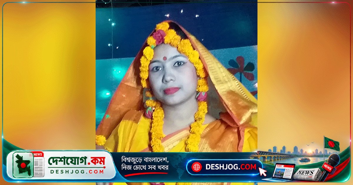 রংপুরের গঙ্গাচড়ায় নির্যাতনের শিকার গৃহবধূ আত্মহত্যা করে ঝুলন্ত মরদেহ উদ্ধার, স্বামী ও পরিবারের বিরুদ্ধে অভিযোগ উঠে