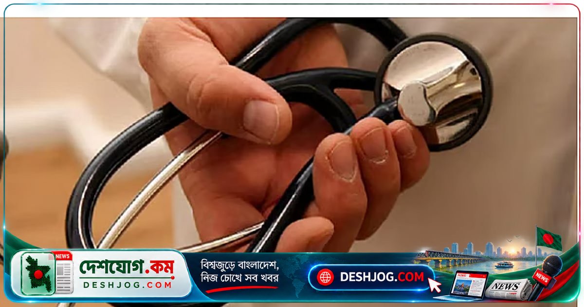 গণস্বাস্থ্য মেডিকেল কলেজে ৬টি বিভাগে চাকরি: অবসরপ্রাপ্ত অধ্যাপকও আবেদন করতে পারবেন