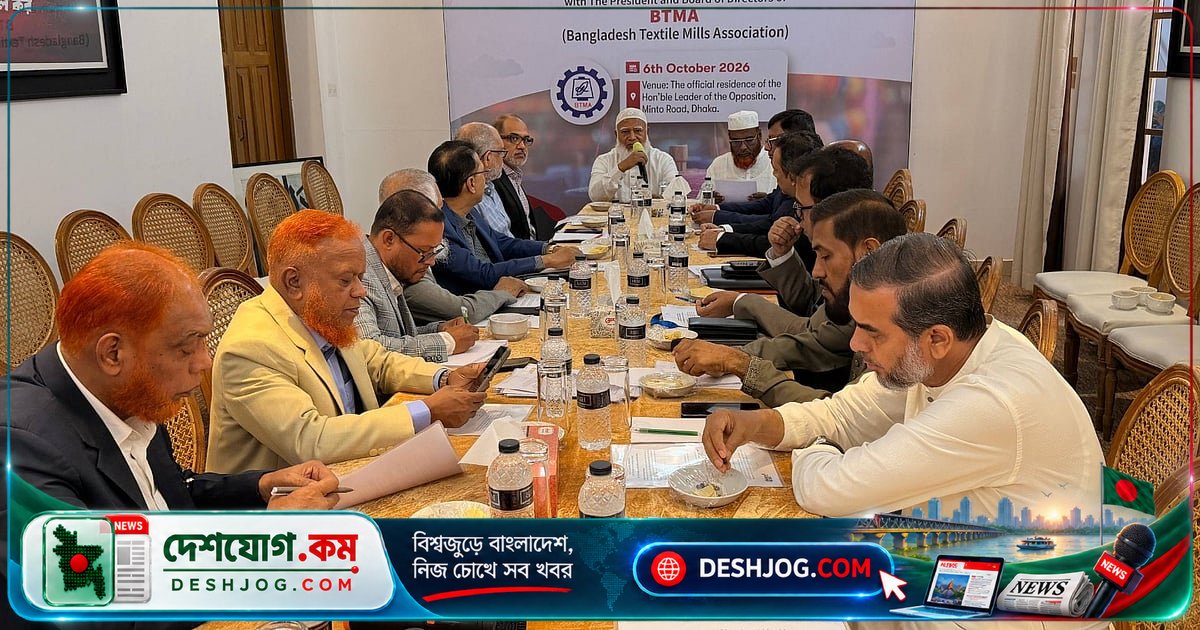 বস্ত্র খাতের চ্যালেঞ্জ মোকাবেলায় জামায়াত নেতা: বিরোধী দলের সহযোগিতা চেয়েছেন বিটিএমের শীর্ষ নেতৃবৃন্দ
