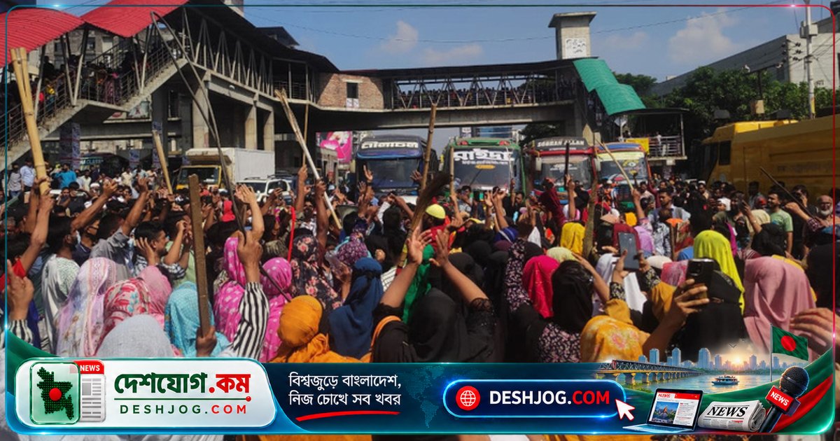 ঢাকার উত্তরায় পোশাকশ্রমিকদের বেতন দাবিতে মহাসড়ক অবরোধে যানচলাচল বন্ধ, পথচারীরা ভোগান্তিতে পড়ছেন