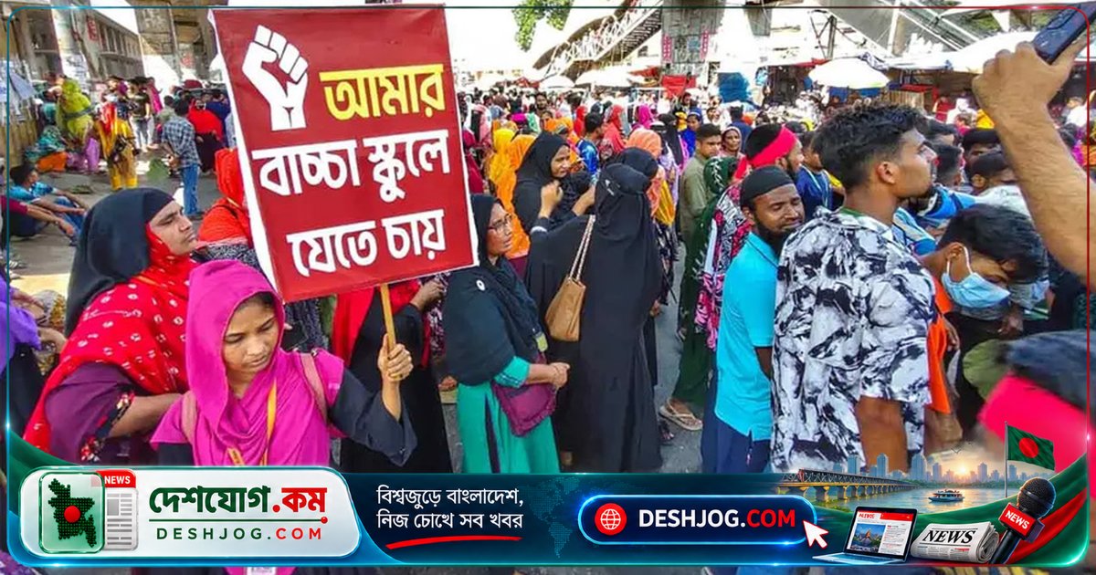 বিমানবন্দর সড়ক স্থবির: পোশাক শ্রমিকদের মজুরি বৃদ্ধির দাবিতে তৃতীয় দিন অবরোধ