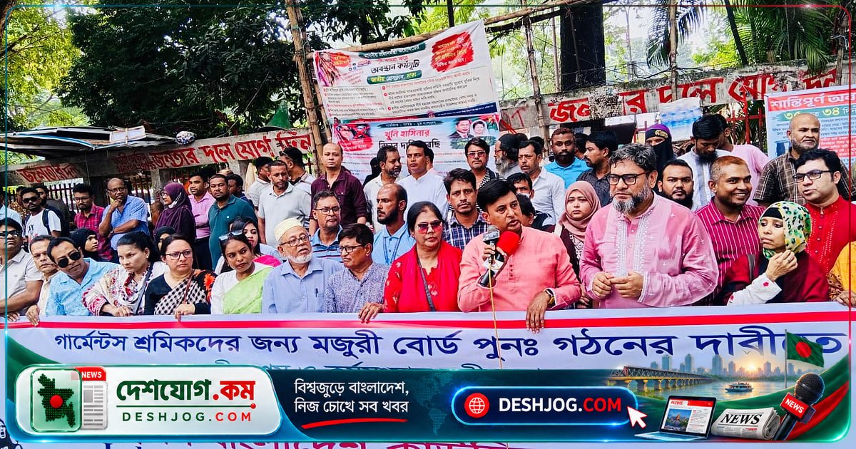পোশাকশ্রমিকদের মজুরি বোর্ড গঠন না হলে উদ্বেগ: আইবিসি শ্রমমন্ত্রীকে দাবি জানায় ১০ অক্টোবর পর্যন্ত