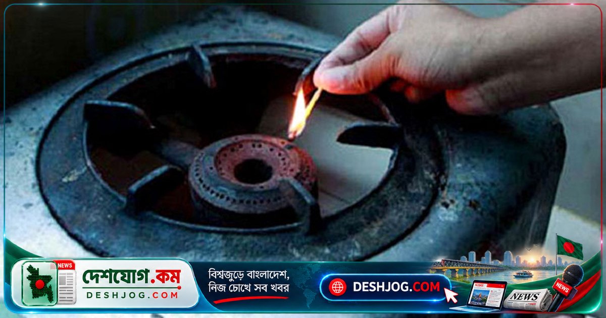 মঙ্গলবার দুপুর ১২টায় ৫ ঘণ্টা গ্যাস সরবরাহ বন্ধ, রাজধানীর ৪ এলাকায় প্রভাব