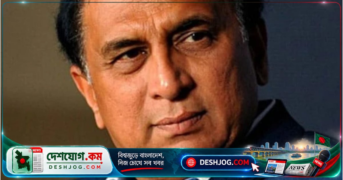 সুনীল গাভাসকারের সতর্কবার্তা: ভারতীয় ক্রিকেটের নতুন নির্বাচক চেয়ারম্যানের চাপের কথা শুনুন