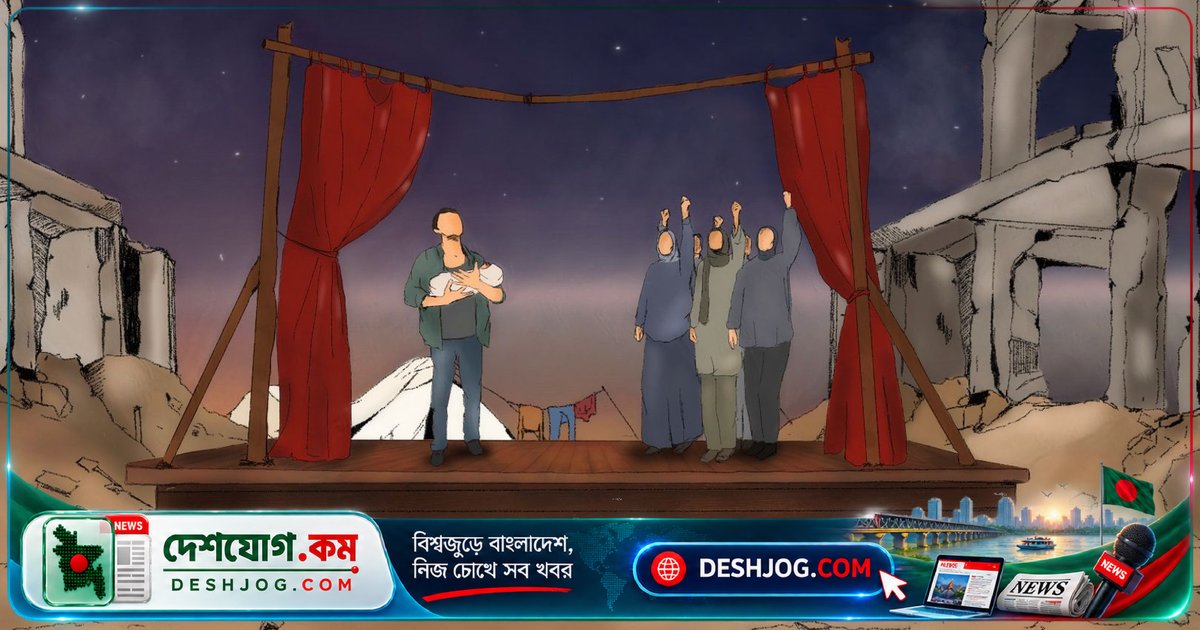 গাজায় যুদ্ধের মুখে অভিনেতারা জীবনের যুদ্ধে রূপান্তরিত: ‘আমরা কী অভিনয় করছি, সেটা আমাদের নিজস্ব জীবন’