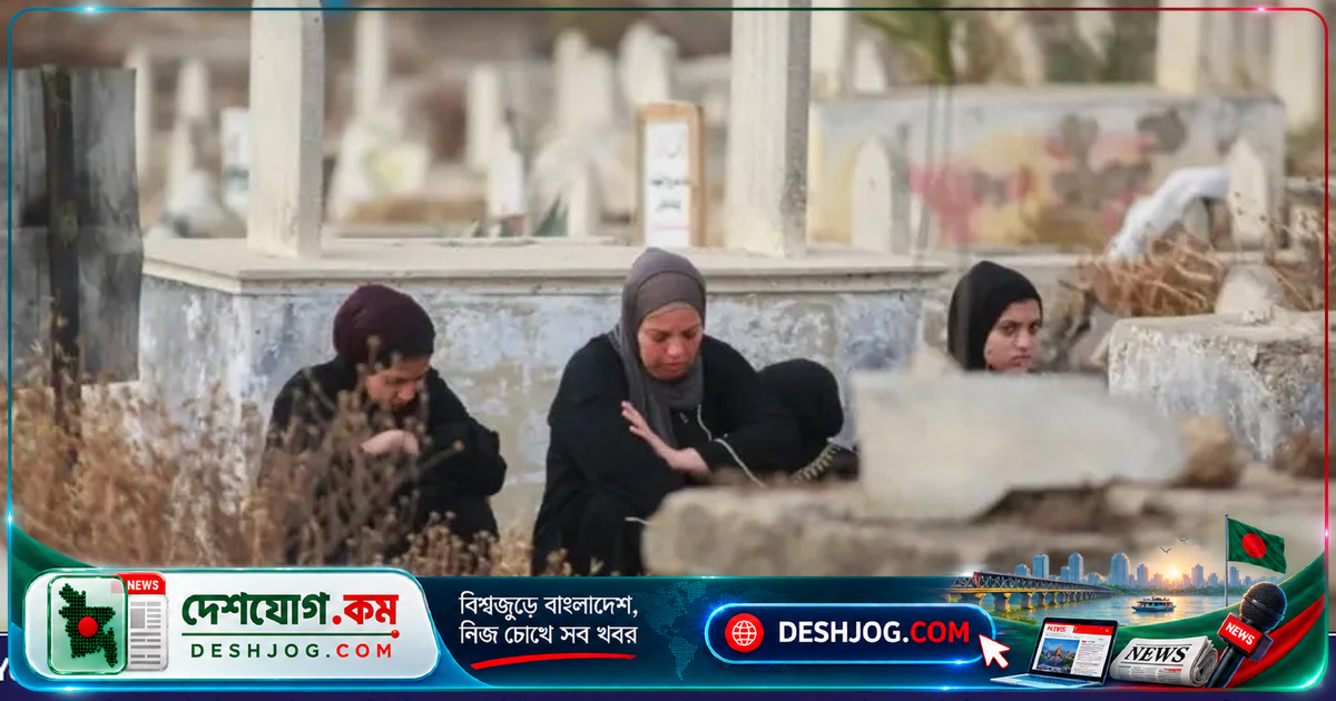 গাজায় শেষকৃত্যের স্থান সংকট: মৃতদেহ দাফনের জন্য নতুন কবরস্থান খুঁজছে কর্তৃপক্ষ