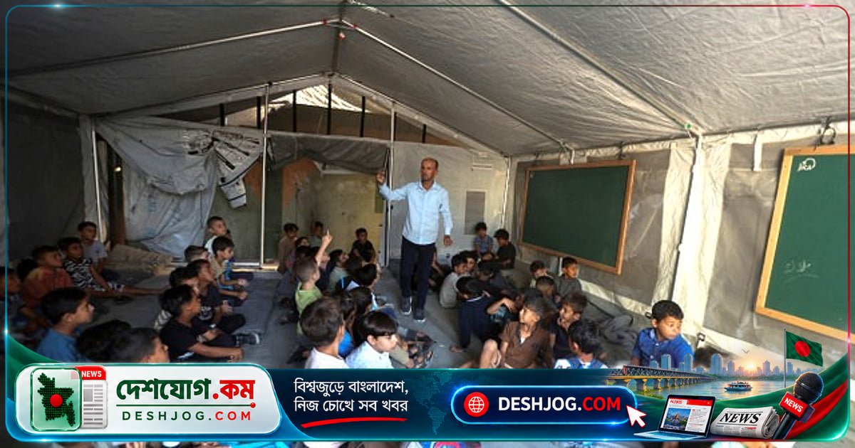 গাজার ধ্বংসস্তূপে তিন বছর পর ফিরে এলো শিশুদের পড়াশোনার আশা