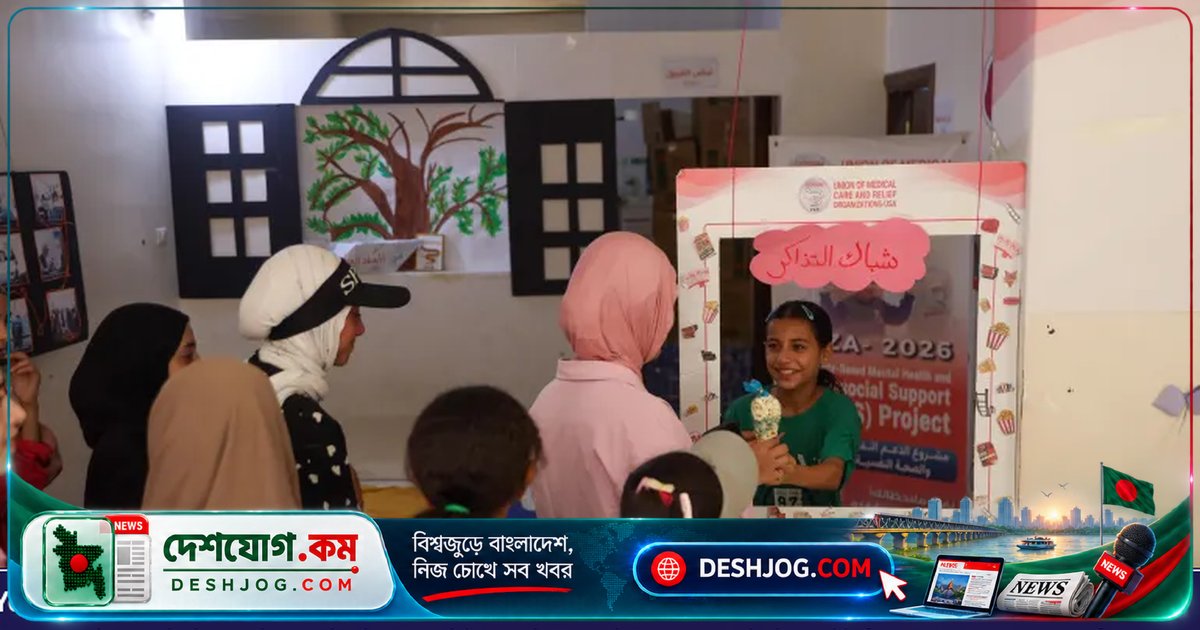 যুদ্ধের মধ্যেও স্বাভাবিক জীবনের স্বাদ: গাজায় কিশোরীদের জন্য সিনেমা অভিজ্ঞতা