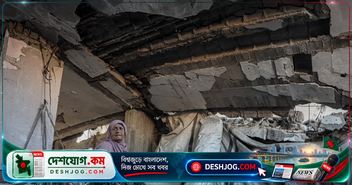গাজায় ধ্বংসপ্রাপ্ত ভবনে আশ্রয় নেওয়া পরিবার: 'আর যেতে আর কোনো জায়গা নেই'