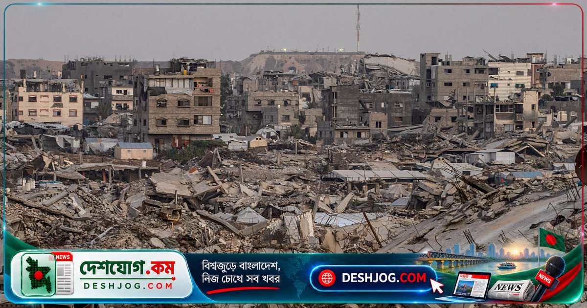 গাজার পুনরুদ্ধার খরচ ৭১.৫ বিলিয়ন ডলার ছাড়িয়ে গেছে: সংযুক্তরাষ্ট্রের সর্বাধিক তীব্র অর্থনৈতিক সংকটের মুখে প্যালেস্টাইন