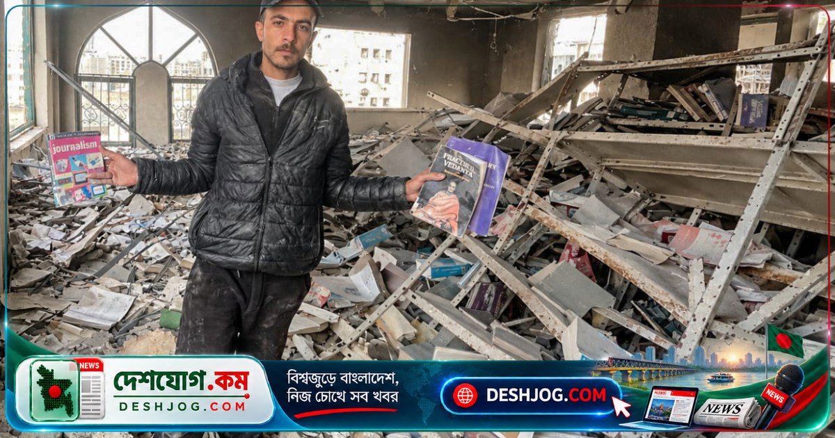 গাজার ধ্বংসস্তূপ থেকে বাঁচা বইগুলো: শিশুদের জন্য নতুন জীবনের প্রতীক