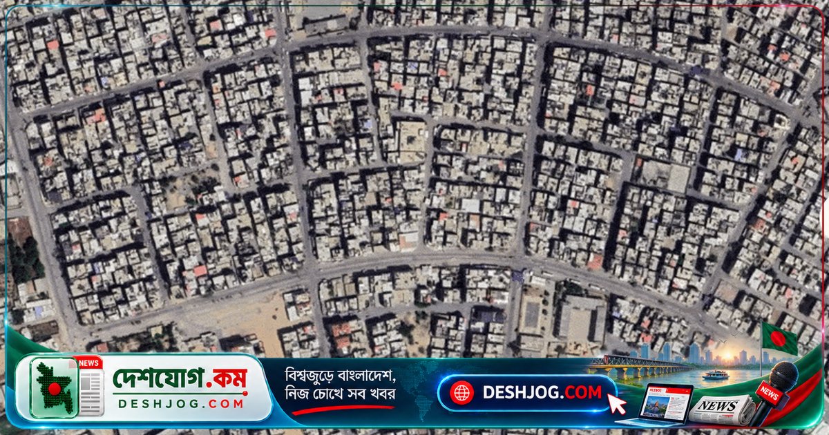 গাজা: তিন বছরের যুদ্ধে স্যাটেলাইট ছবিতে দেখা যায় ধ্বংসের অপরূপ দৃশ্য, ৮২% ভবন ধ্বংসপ্রায়