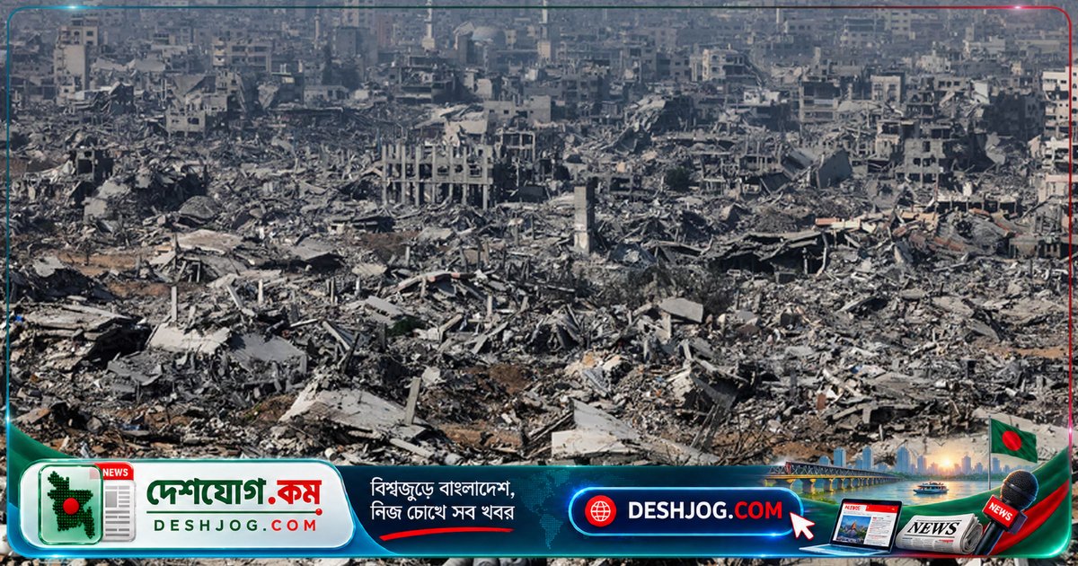 গাজা: তিন বছরের যুদ্ধে ধ্বংসস্তূপে পরিণত হচ্ছে ফিলিস্তিনি জীবন ও অবকাঠামো