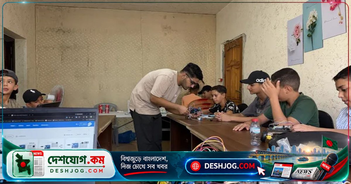 গাজার যুদ্ধবিধ্বস্ত প্রযুক্তি খাতেও রোবটিকস শিক্ষা জারি, ভবিষ্যতের প্রযুক্তি উদ্ভাবকদের স্বপ্ন বাঁচিয়ে রাখছে শিক্ষার্থীরা