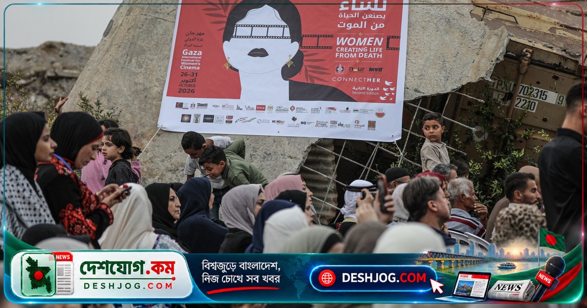 গাজার নারী চলচ্চিত্রকাররা যুদ্ধের দুঃখকে সিনেমায় রূপ দিচ্ছেন: নতুন সিনেমা একাডেমি উদ্বোধন