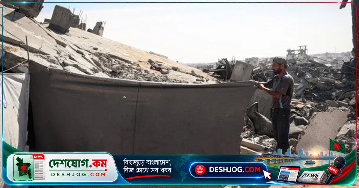 গাজার 'হলুদ রেখা' সম্প্রসারণে ফিলিস্তিনি পরিবার বারবার বাস্তুচ্যুত হচ্ছে: নিরাপত্তাহীনতার চক্রব্যূহ