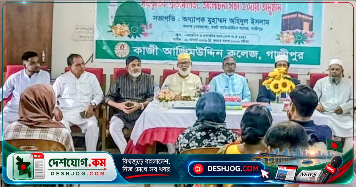 গাজীপুরে মহানবীর আদর্শে শিশুদের নৈতিক শিক্ষার উপর গুরুত্বারোপ বিএনপি নেতার